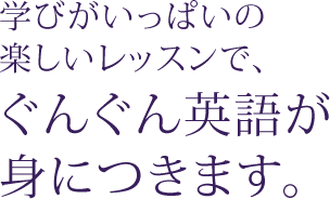 う みんな で 英語 頑張ろ