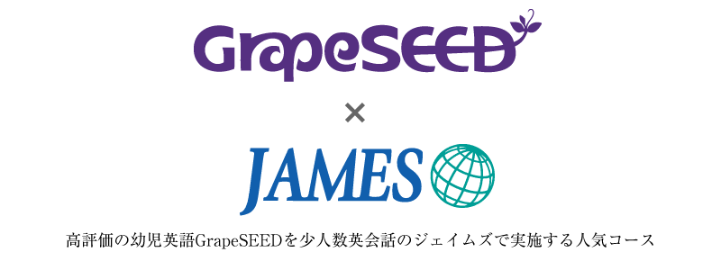 画像に alt 属性が指定されていません。ファイル名: grapeseed_blog_banner.png