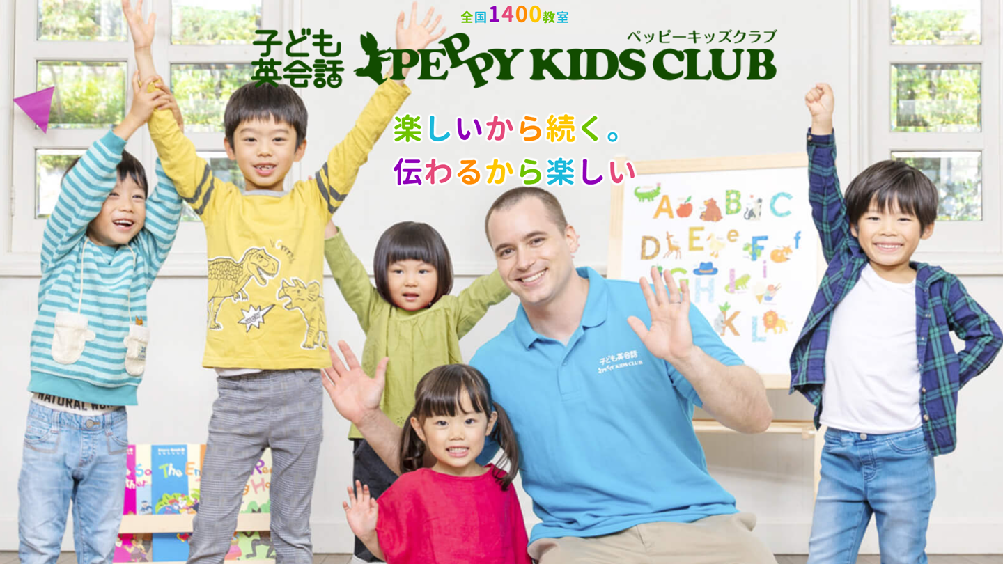 ペッピーキッズクラブ 英会話学習 子供英語 - 知育玩具