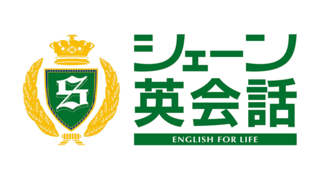 シェーン英会話(Shane English School)