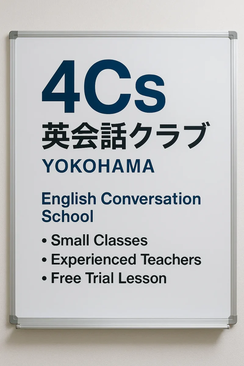 横浜の英会話スクール4Cs英会話クラブの画像バナー