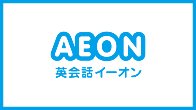 英会話イーオンのロゴ