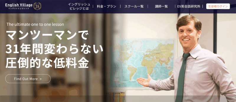 English Villageのトップ画像
