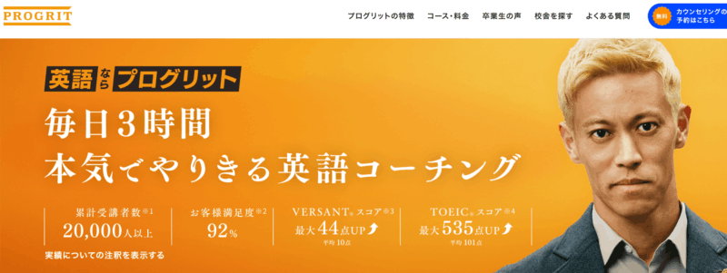 Progritのスクリーンショット
