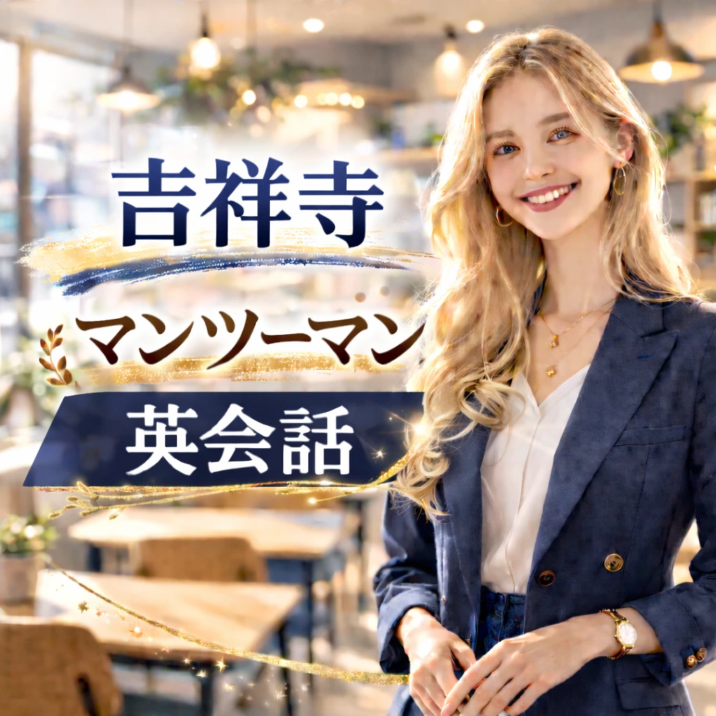 池袋のおすすめマンツーマン英会話スクールの画像