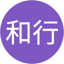 歌川和行 profile picture