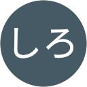 しろ profile picture