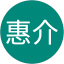 松島惠介 profile picture