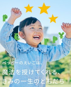 子ども英会話ペッピーキッズクラブ 福山北教室 place picture