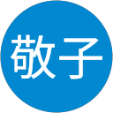 駒場敬子 profile picture