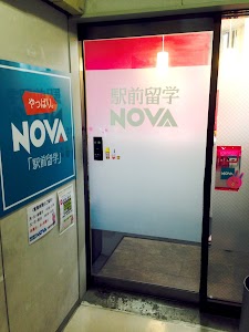 駅前留学NOVA 高崎校 place picture