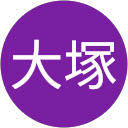 大塚美恵子 profile picture