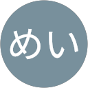 めい profile picture