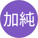溝上加純 profile picture