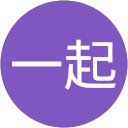 森一起 profile picture