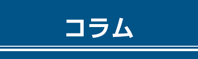 オンライン韓国語教室コラム