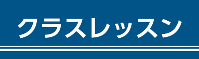 オンライン韓国語クラスレッスン