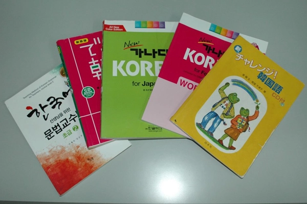 オンライン韓国語教室で用いる韓国語学習教材