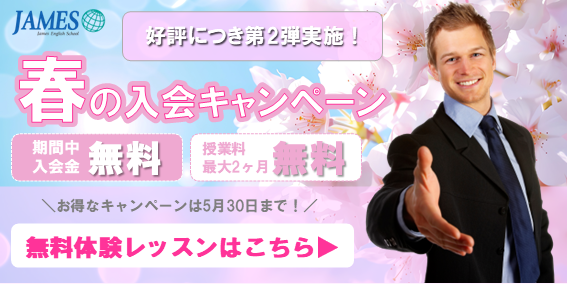 春のキャンペーン2026第2弾