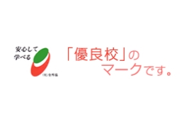 1975年創立 安心の全国外国語振興協会加盟校