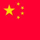 中国国旗