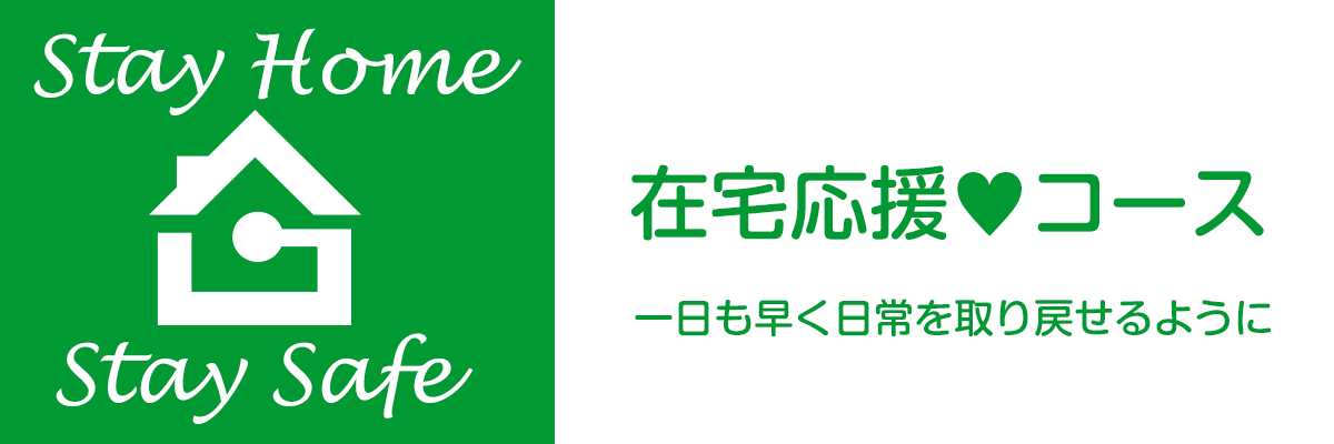 新型コロナに負けない 在宅を応援コース ネイティブ講師による英語 英会話教室 ジェイムズ英会話