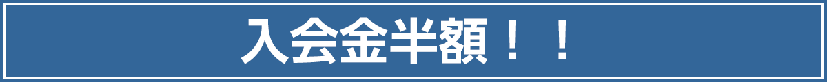 entry_fee_half