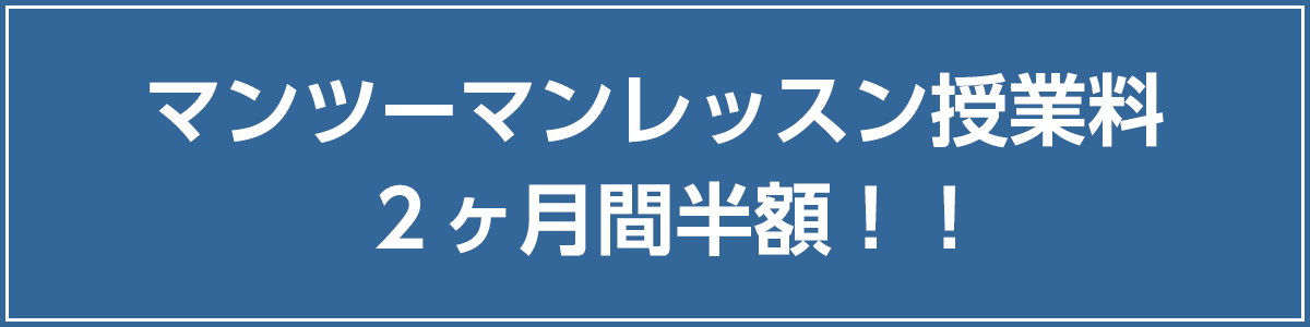 private_half_2