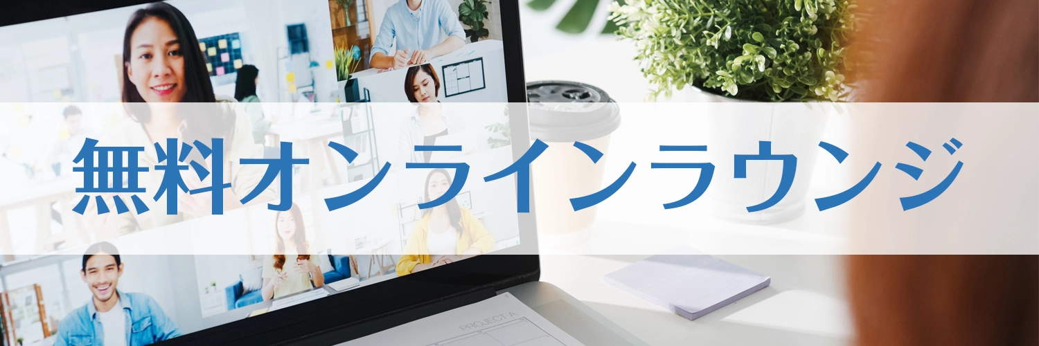 online-lounge