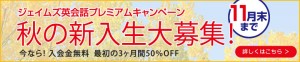 autumncampaign_bn_furukawa