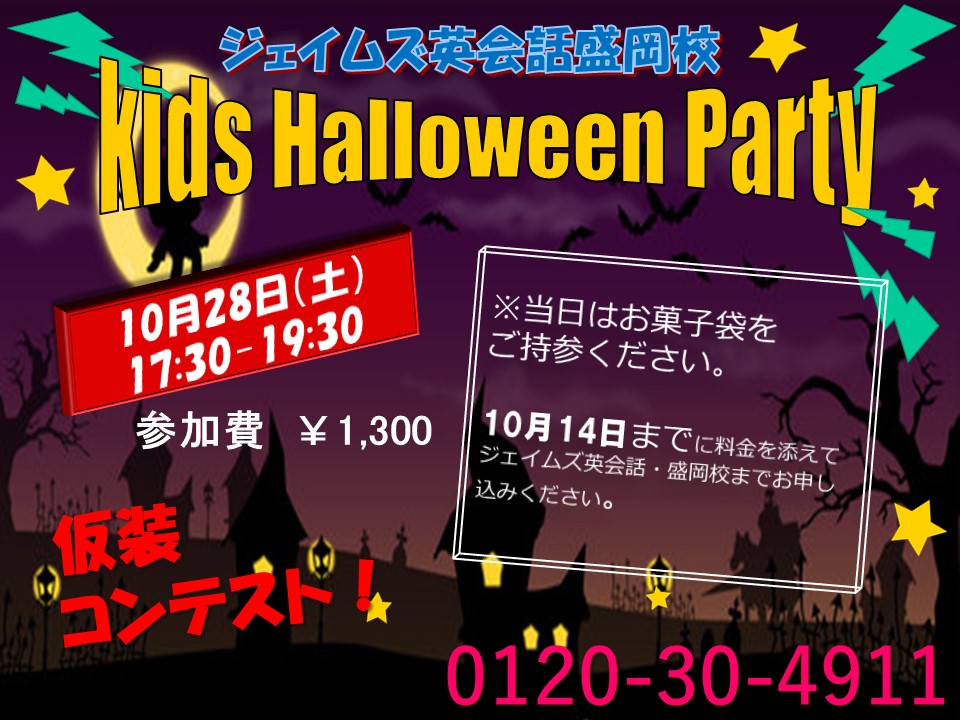 ハロウィンチラシ2017掲示用3