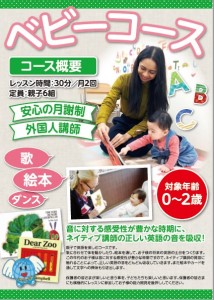 babycourse_new