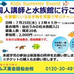 水族館に行こう